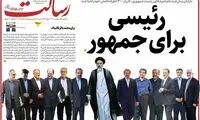 دو روزنامه تاج‌زاده را ردصلاحیت کردند!