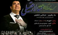 سالار عقیلی با «ارکستر ملی اصفهان» روی صحنه