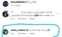 حمایت یک پرسپولیسی از فرهاد مجیدی