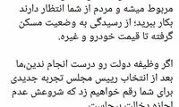 کنابه منتخب مجلس به مشاور رئیس‌جمهوری