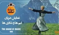 سینما یعنی... (18)