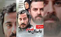 پاسخ یک مدیر موسسه ریزموج به شکایت دو بازیگر