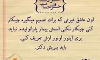 حرفِ دل، حرفِ حساب (49)