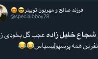 گل به خودیِ شجاع، سوژه توئیتری‌ها شد