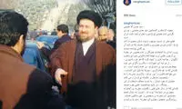 یادداشت ضرغامی درباره یادگار امام