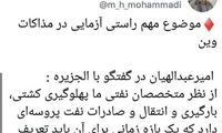 ماجرای «روز طولانی» در مذاکرات وین