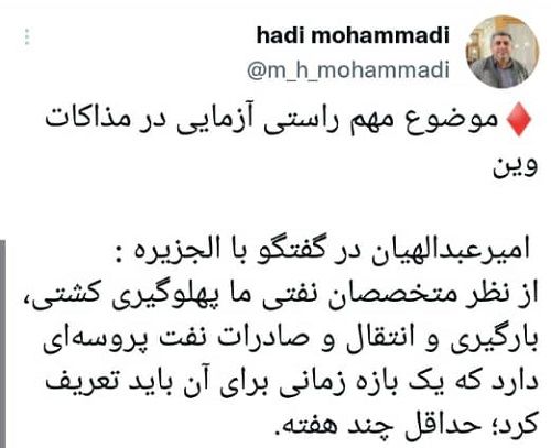 ماجرای «روز طولانی» در مذاکرات وین