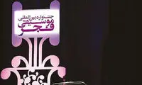 وقتی داد رضا صادقی هم درآمد
