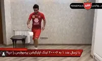 سیامک نعمتی به چالش مبارزه با کرونا پیوست
