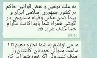 واکنش پلیس فتا به پیامی در وایبر و تلگرام