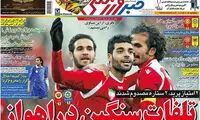 عناوین روزنامه های ورزشی 94/01/24