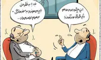 کاریکاتور؛ تفاوت مهم مسئولان ما و کره‌ای‌ها!