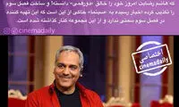 فصل سوم «دورهمی» ساخته می شود