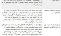 اتهاماتی که در آخرین مناظره رد شدند