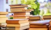 آغاز طرح پاییزه کتاب در کشور