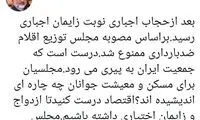 از حجاب اجباری به زایمان اجباری رسیده‌ایم