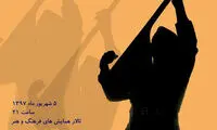 نخستین همایش موسیقی آشیقی برگزار می‌شود