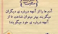 حرفِ دل، حرفِ حساب (59)