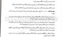 رمزگشایی از قرارداد جهانبخش با پرسپولیس که فسخ شد