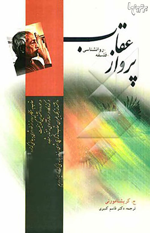 پاراگراف کتاب (147)