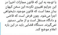 درخواست عبدی از قوه قضاییه درباره ادعای کیهان