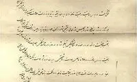 دست خط قوام السلطنه +عکس