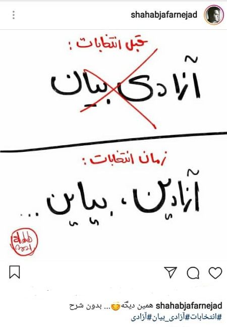 قبل و بعدِ انتخابات در یک قاب!