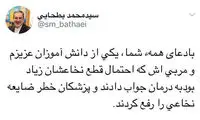 خبر خوش: نجات یک دانش آموز از خطر قطع نخاع