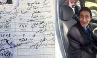 مرد 132 ساله ایرانی را بشناسید +عکس
