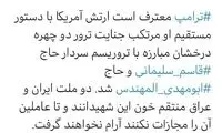 شمخانی: انتقام سخت‌تری از آمریکا در راه است