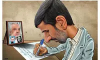 کاریکاتور: نامه نگاری احمدی نژاد با اوباما!