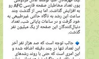 اَنگ عجیب رسانه احمدی‌نژادی‌ها به عادل