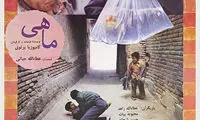 چند فیلم ایرانی دیدنی، با حال و هوای نوروز