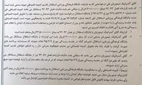 ناراحتی آندرانیک از فدراسیون و سازمان لیگ
