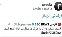 هشتگ زندگی نرمال در توئیتر ترند شد