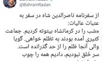 رادان برای خوزستان به ناصرالدین شاه متوسل شد