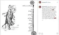توضیح لیلا اوتادی درباره مضمون یکی از اشعارش
