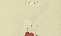 پاراگراف کتاب (140)