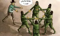 کاریکاتور: صاحب داعش‎ آمد
