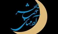 بازگشت «آدم‌های خوب شهر» به تلویزیون