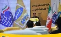 وزیر ارتباطات: ایرانسل می‌تواند اولین اپراتور خدمات دیجیتال ایران باشد