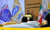 وزیر ارتباطات: ایرانسل می‌تواند اولین اپراتور خدمات دیجیتال ایران باشد