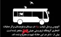 واکنش پریناز ایزدیار به حمله تروریست‌ها