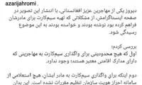 درخواست‌ اینستاگرامی سلبریتی‌ها و حل فوری مشکل!