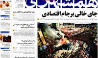 عناوین روزنامه های امروز 94/08/03
