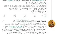 آمریکا، اطلاعات زنان باردار ایران را می‌خواهد!