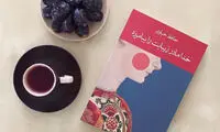 خدا مادر زیبایت را بیامرزد؛ بهترین مجموعه داستان سال ۹۶