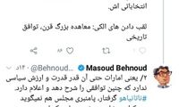 بهنود: منتظر توافق مریم رجوی با اسرائیل باشید