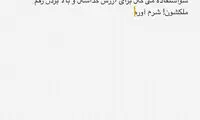 نوید محمدزاده: بهروز وثوقی چنین ملکی نداشته