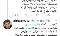 واکنش تند دولت به ادعای یک نماینده در سیما